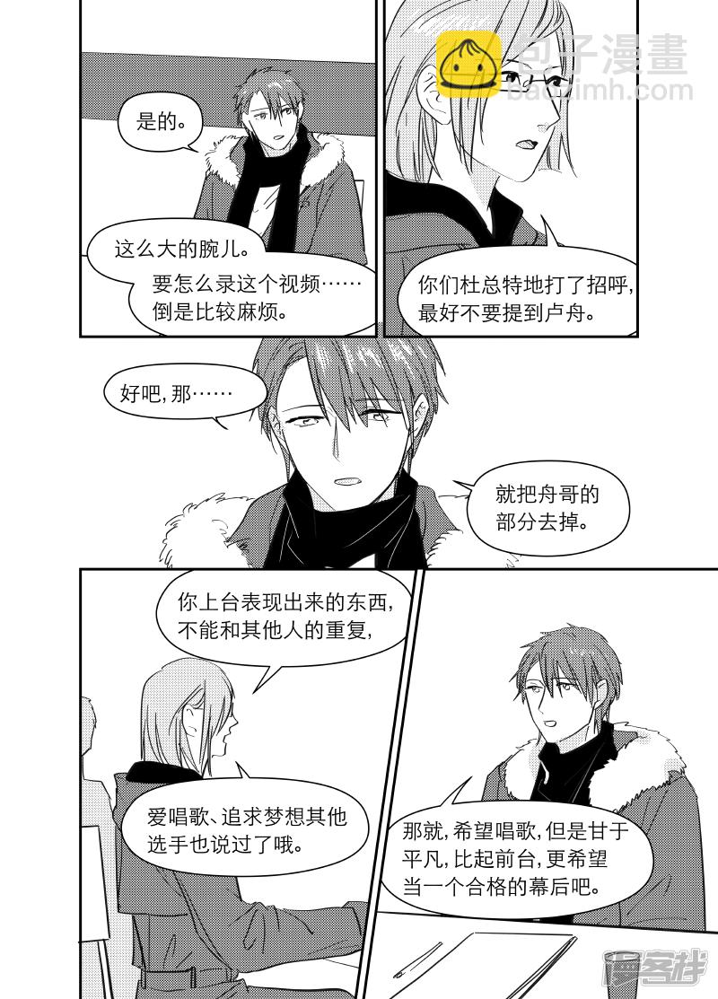164 chap.25.8-第150话