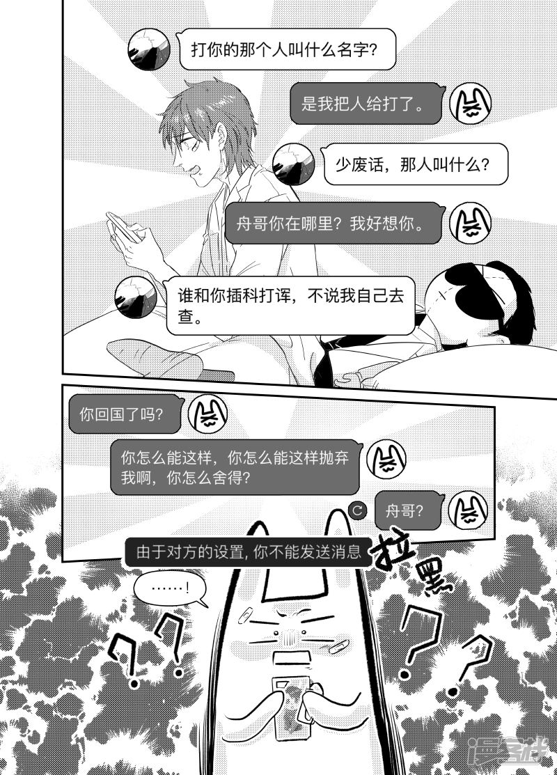 166 chap.26.2-第152话