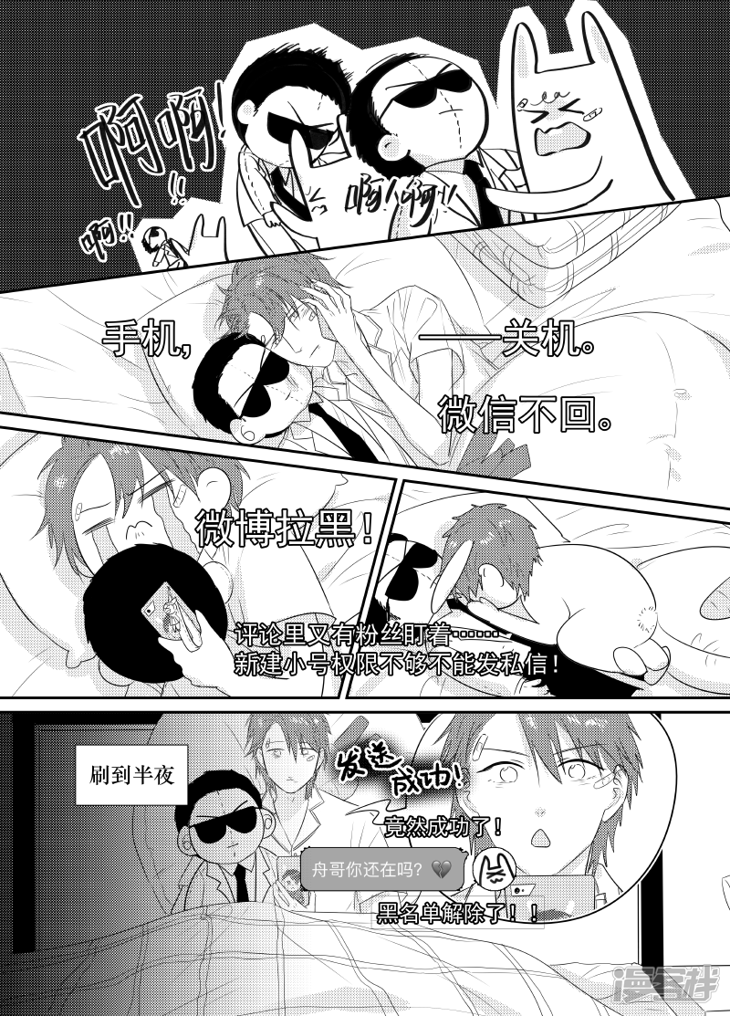 166 chap.26.2-第152话