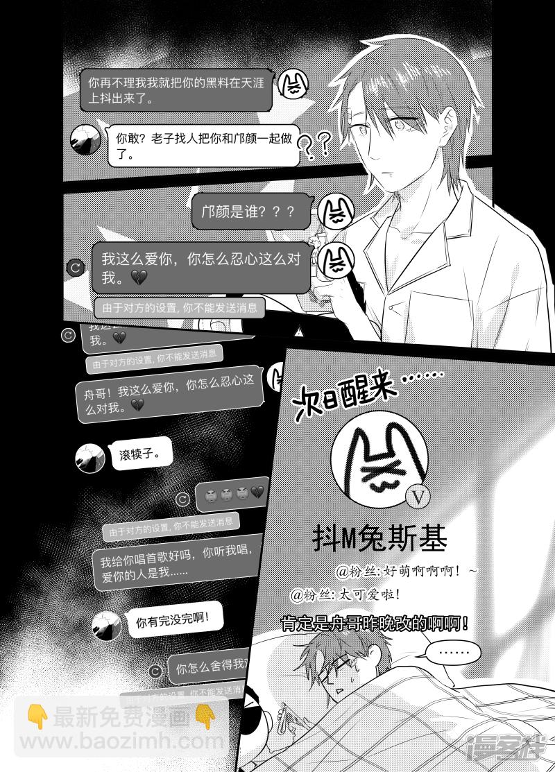 166 chap.26.2-第152话