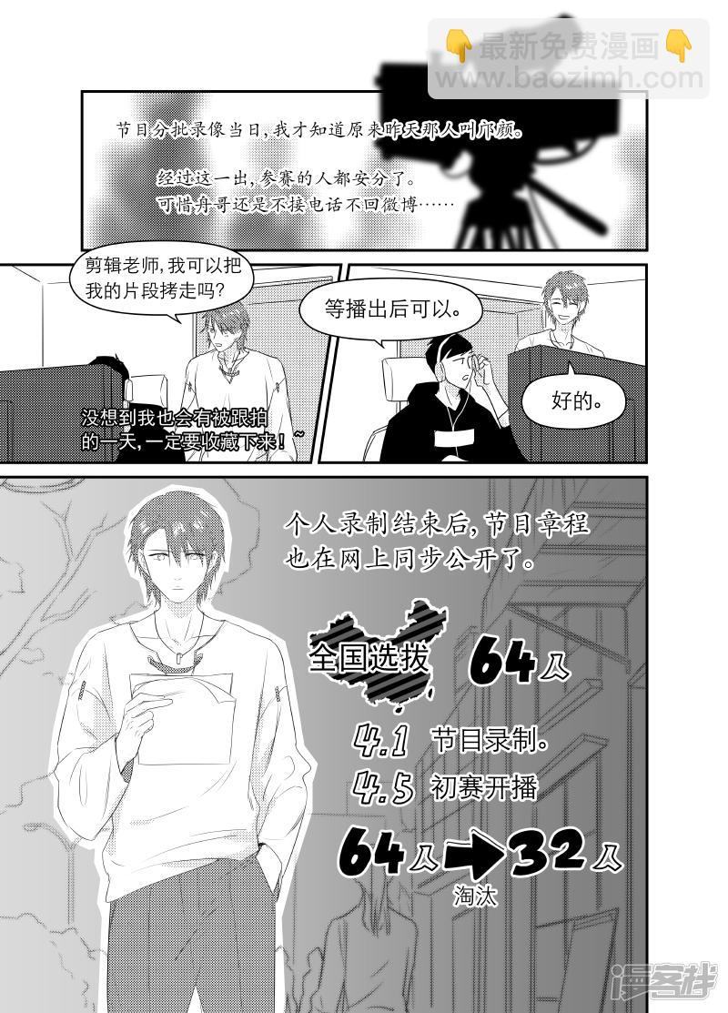 166 chap.26.2-第152话