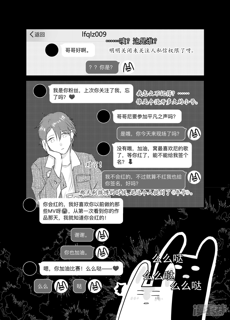 166 chap.26.2-第152话