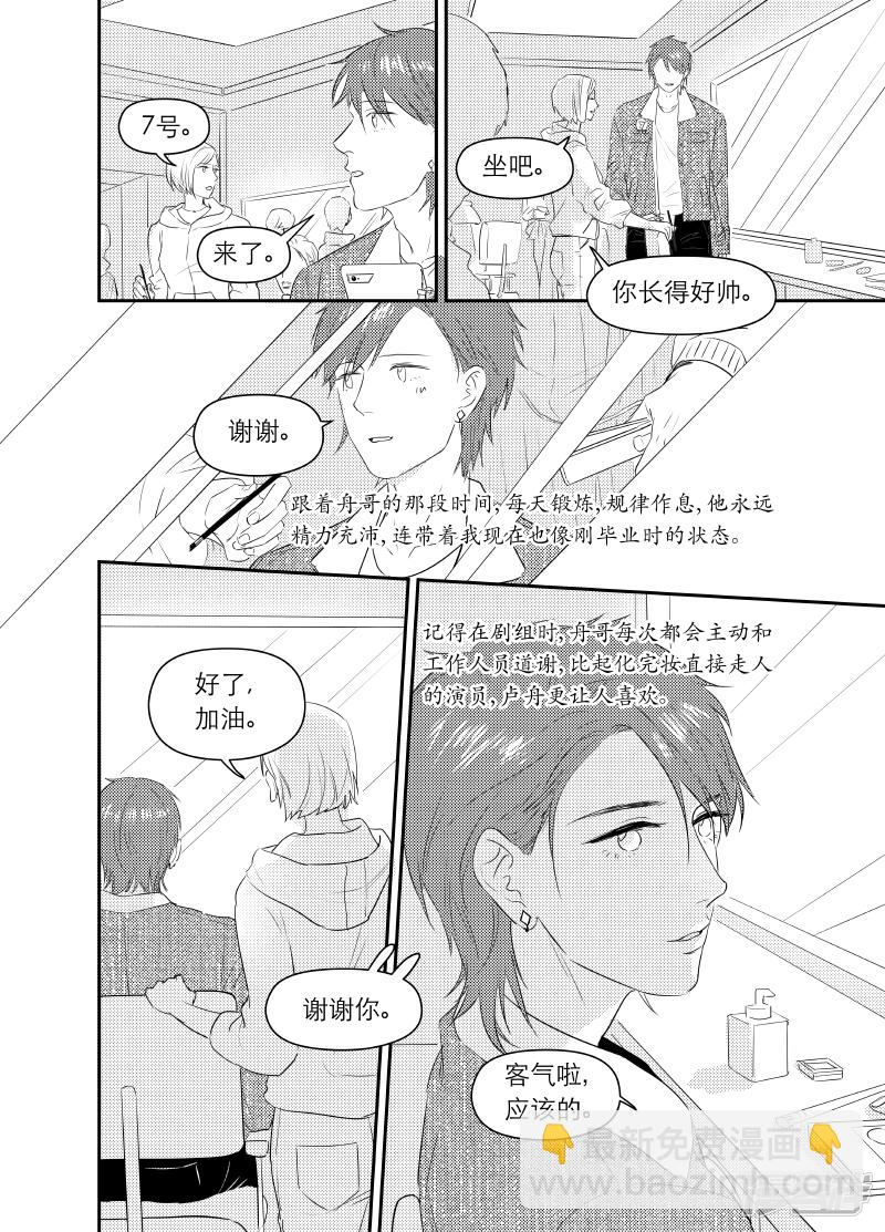 166 chap.26.2-第152话