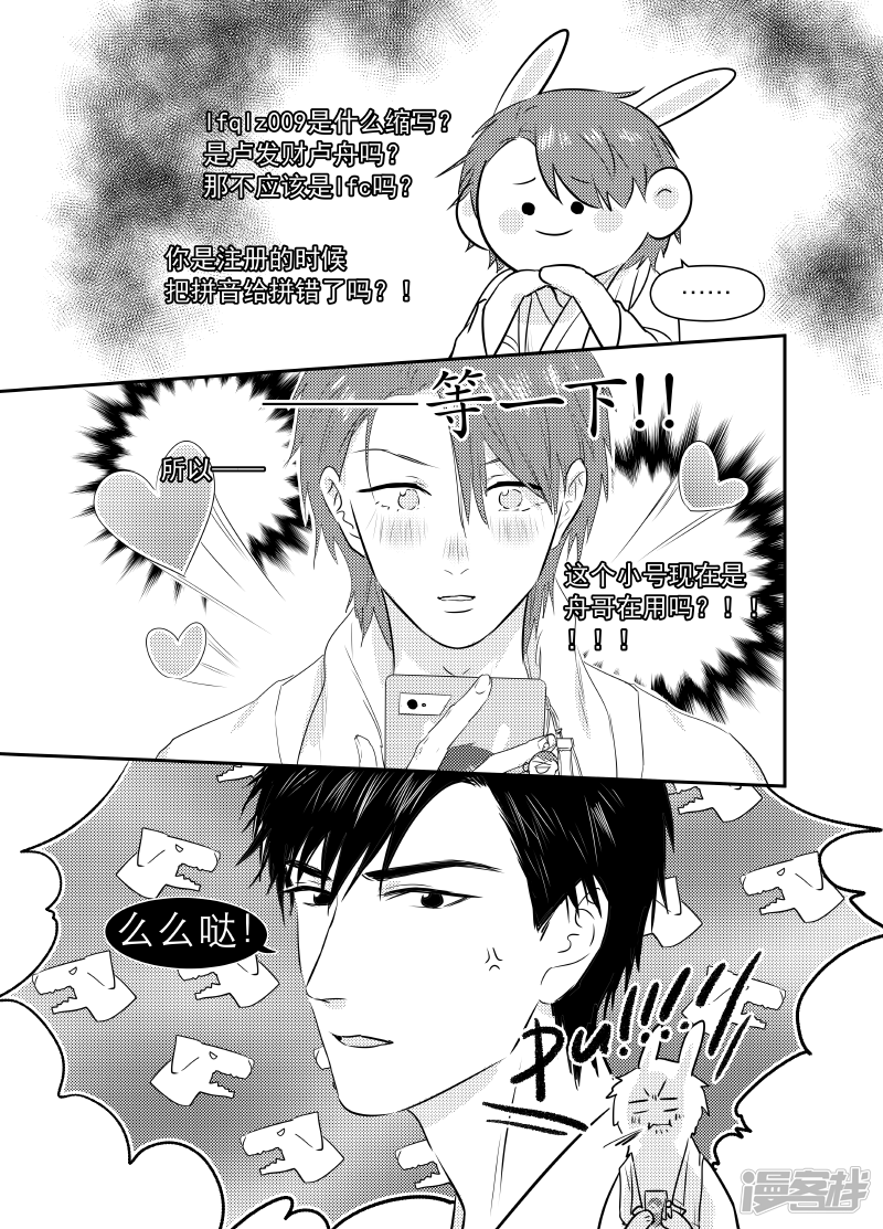 170 chap.27.1-第156话