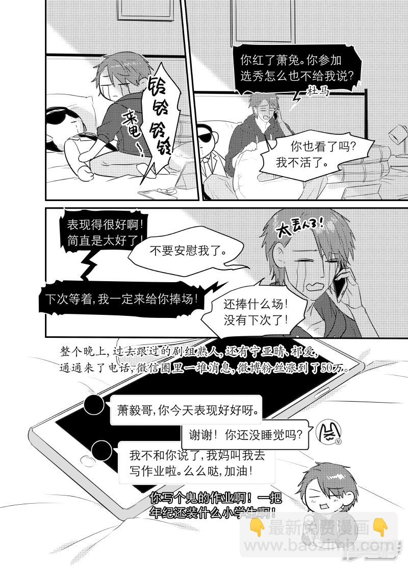 170 chap.27.1-第156话