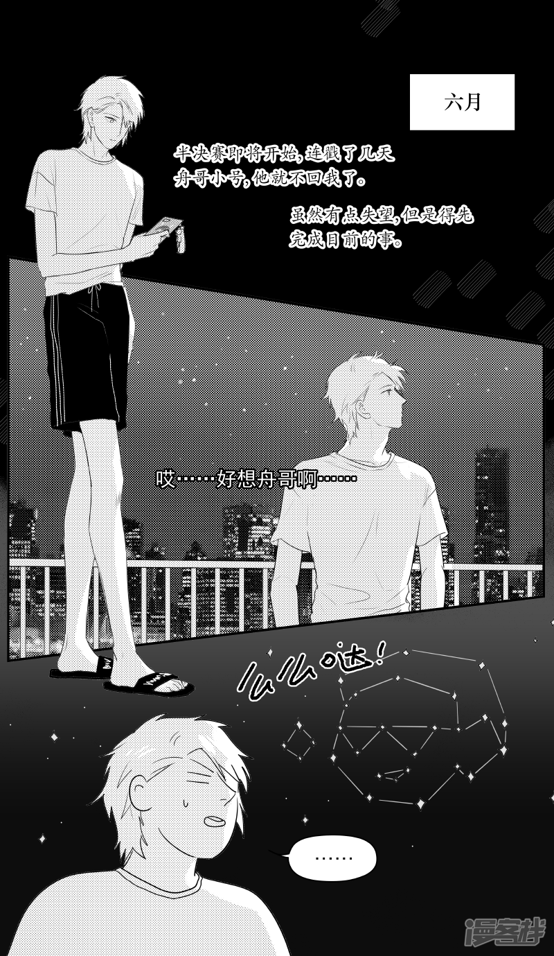 172 chap.27.3-第158话
