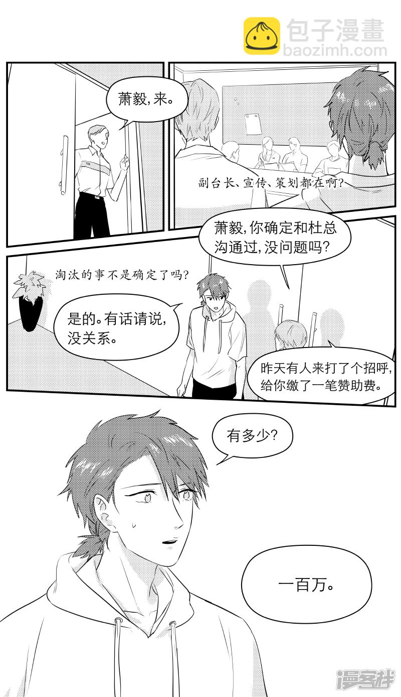 172 chap.27.3-第158话