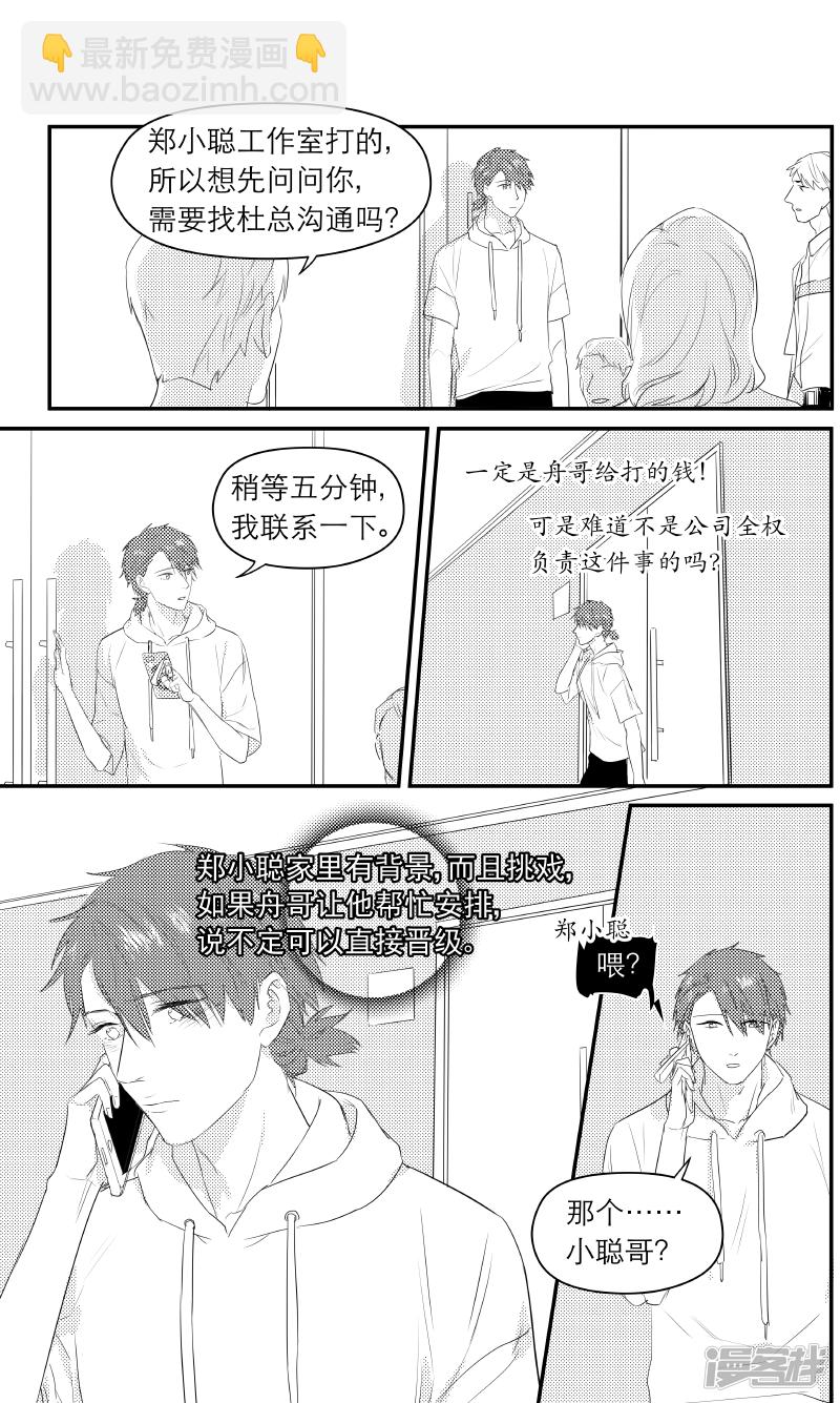172 chap.27.3-第158话