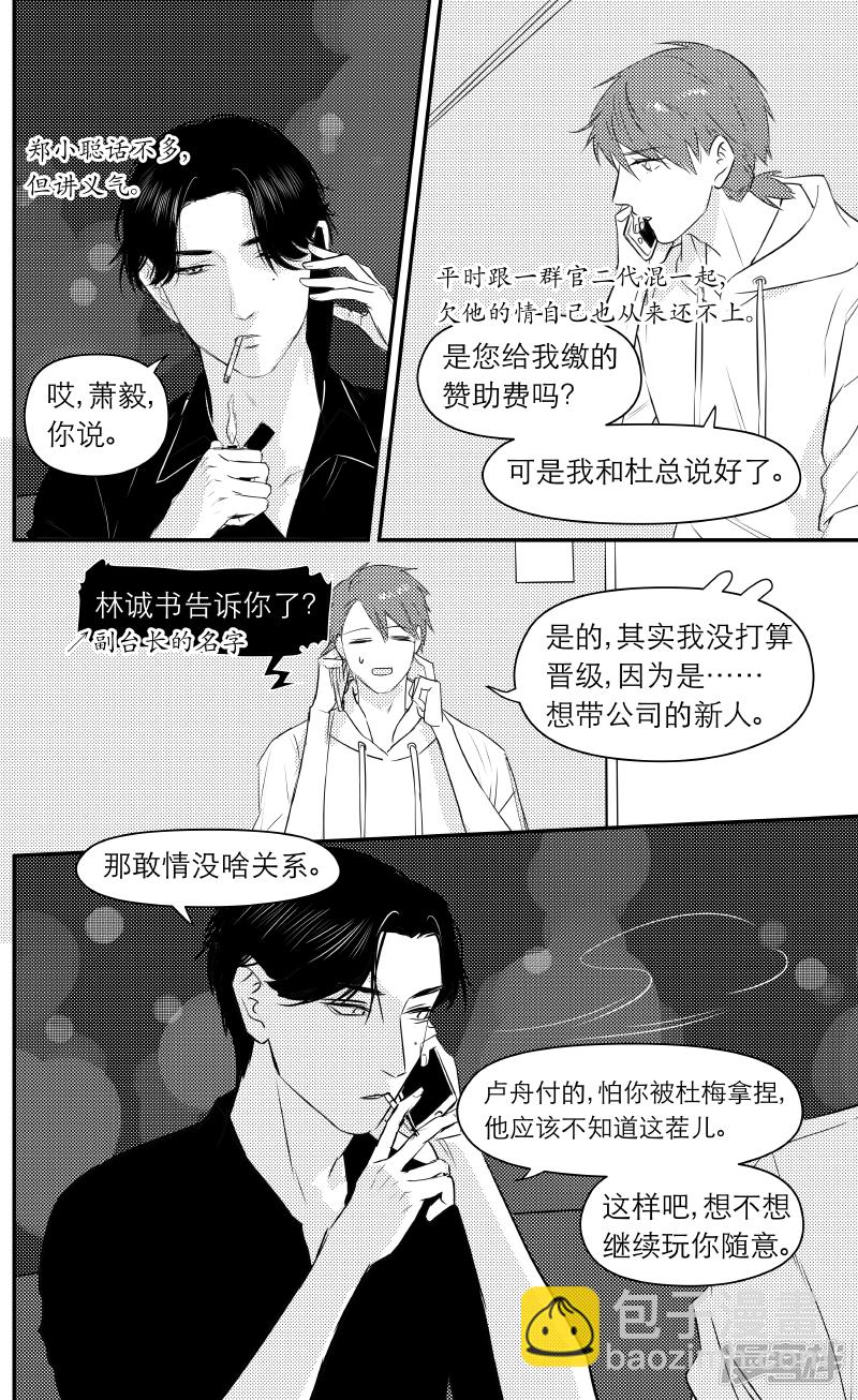 172 chap.27.3-第158话