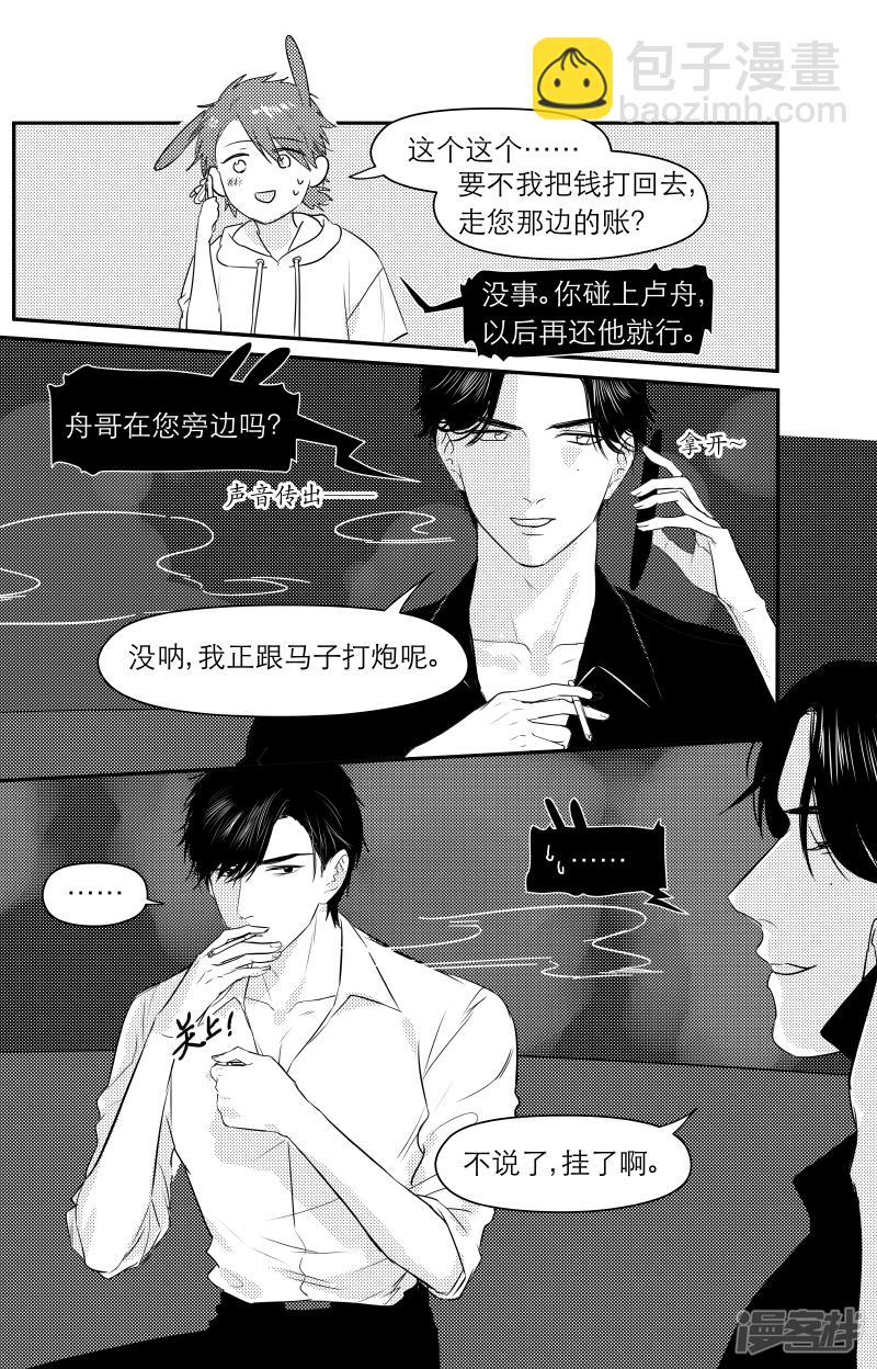 172 chap.27.3-第158话