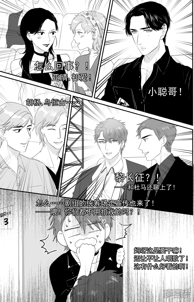 174 chap.27.5-第160话