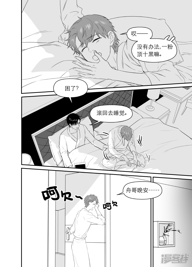 181 chap.28.3-第166话