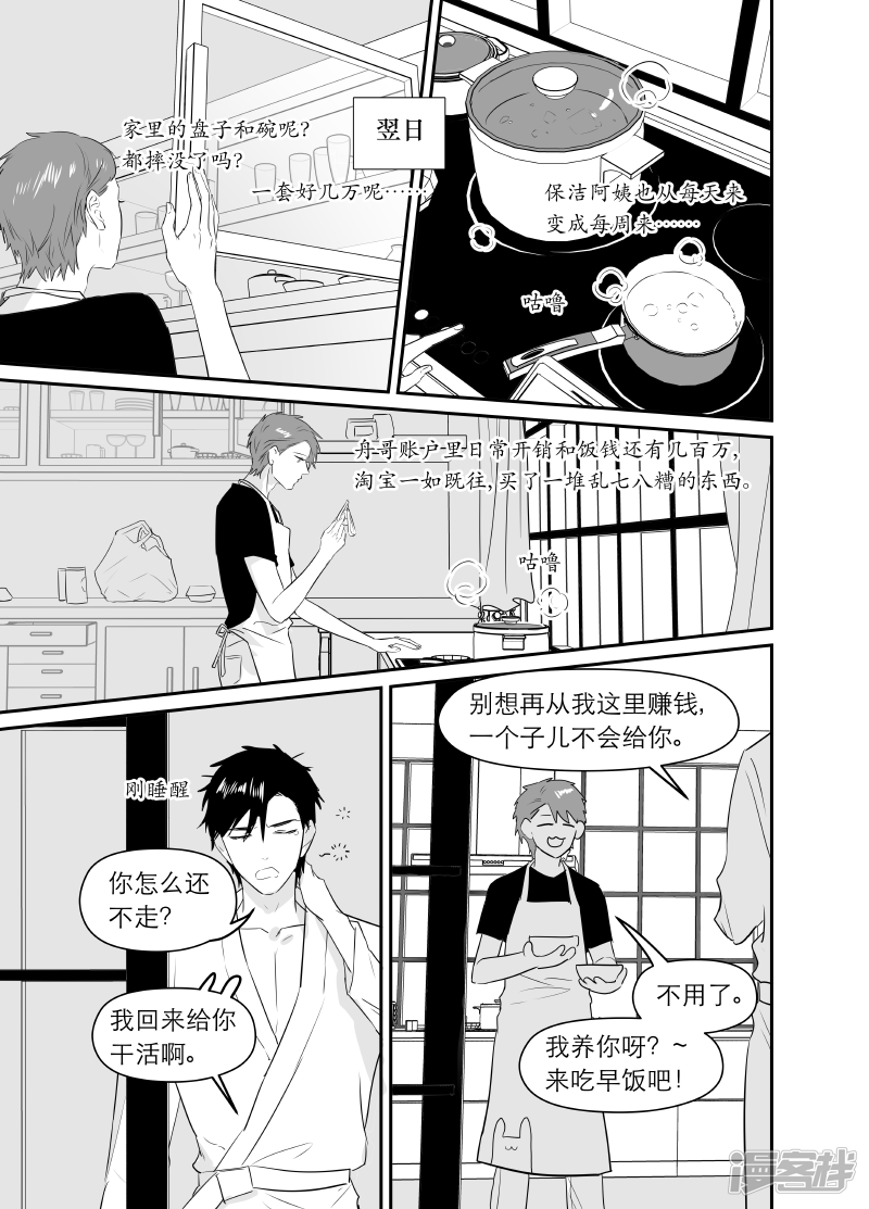 181 chap.28.3-第166话