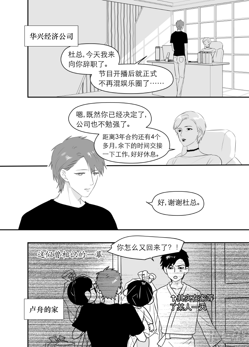 181 chap.28.3-第166话