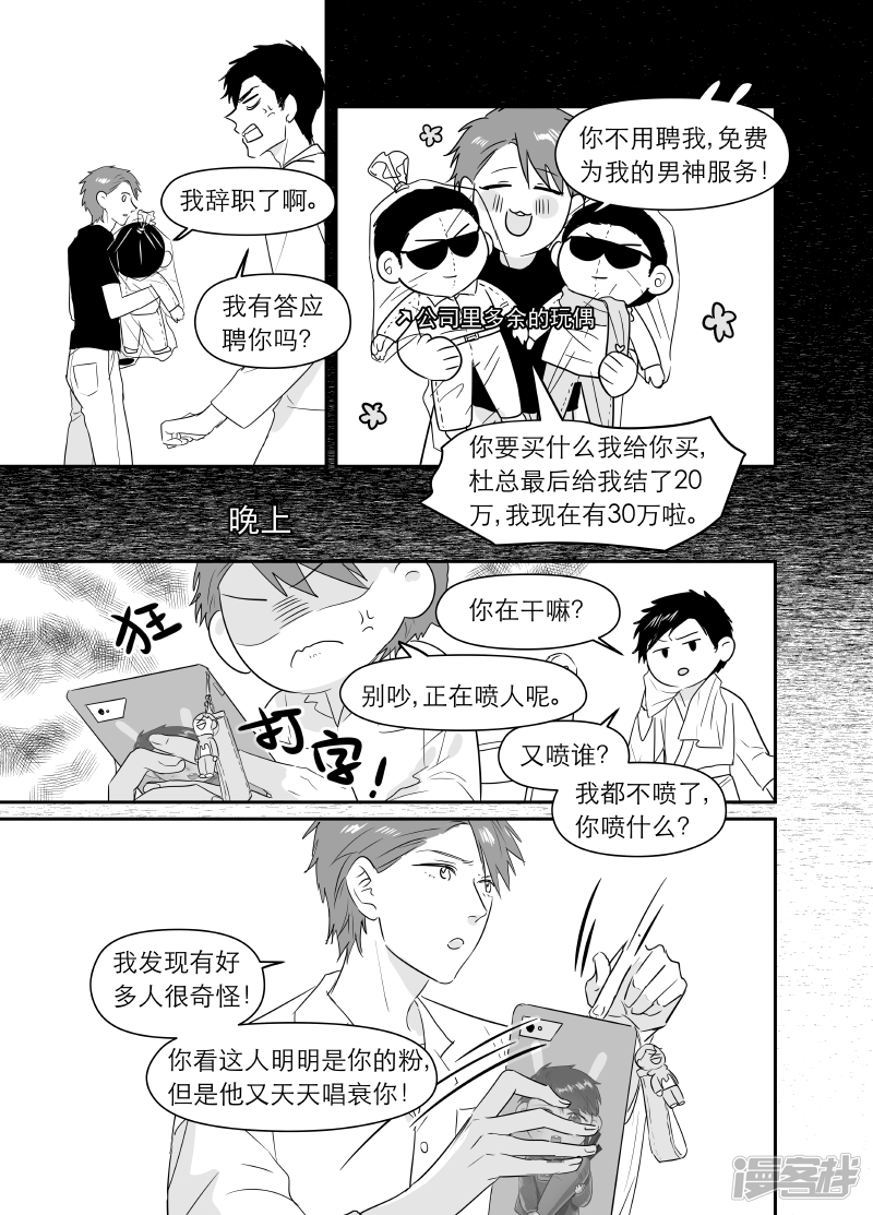 181 chap.28.3-第166话