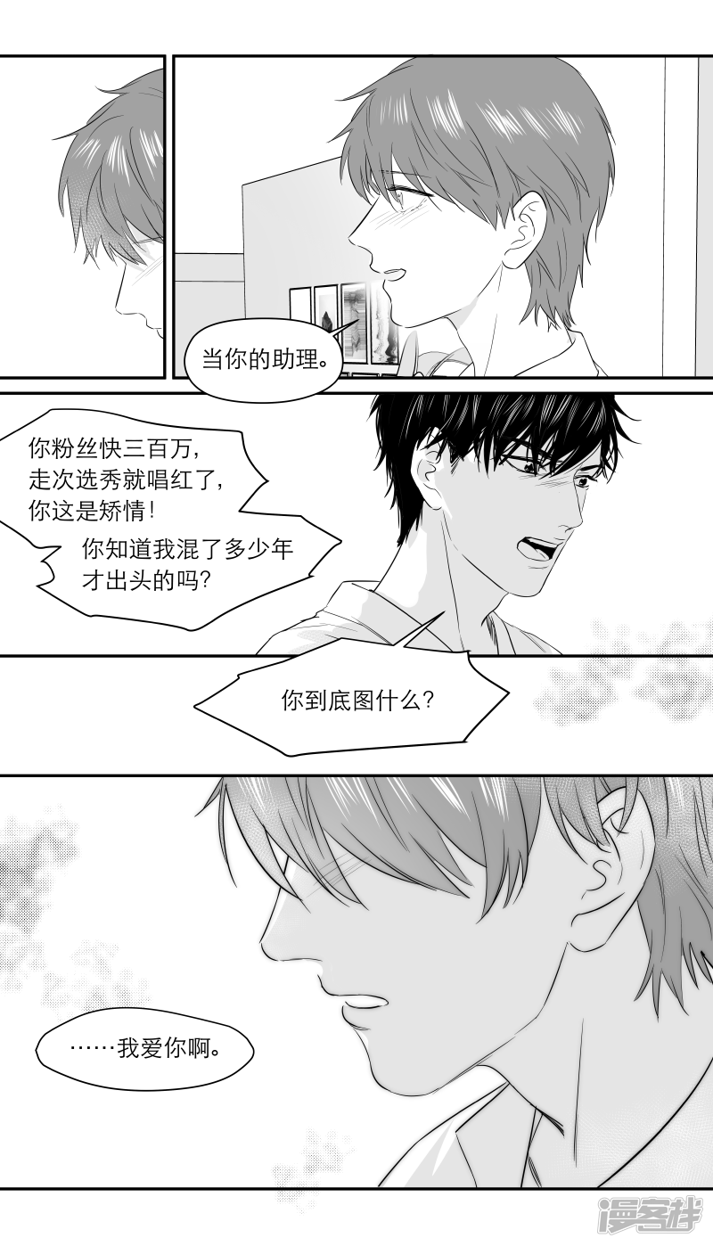 183 chap.28.5-第168话