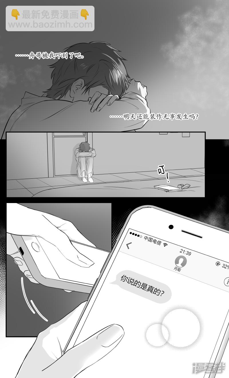 183 chap.28.5-第168话