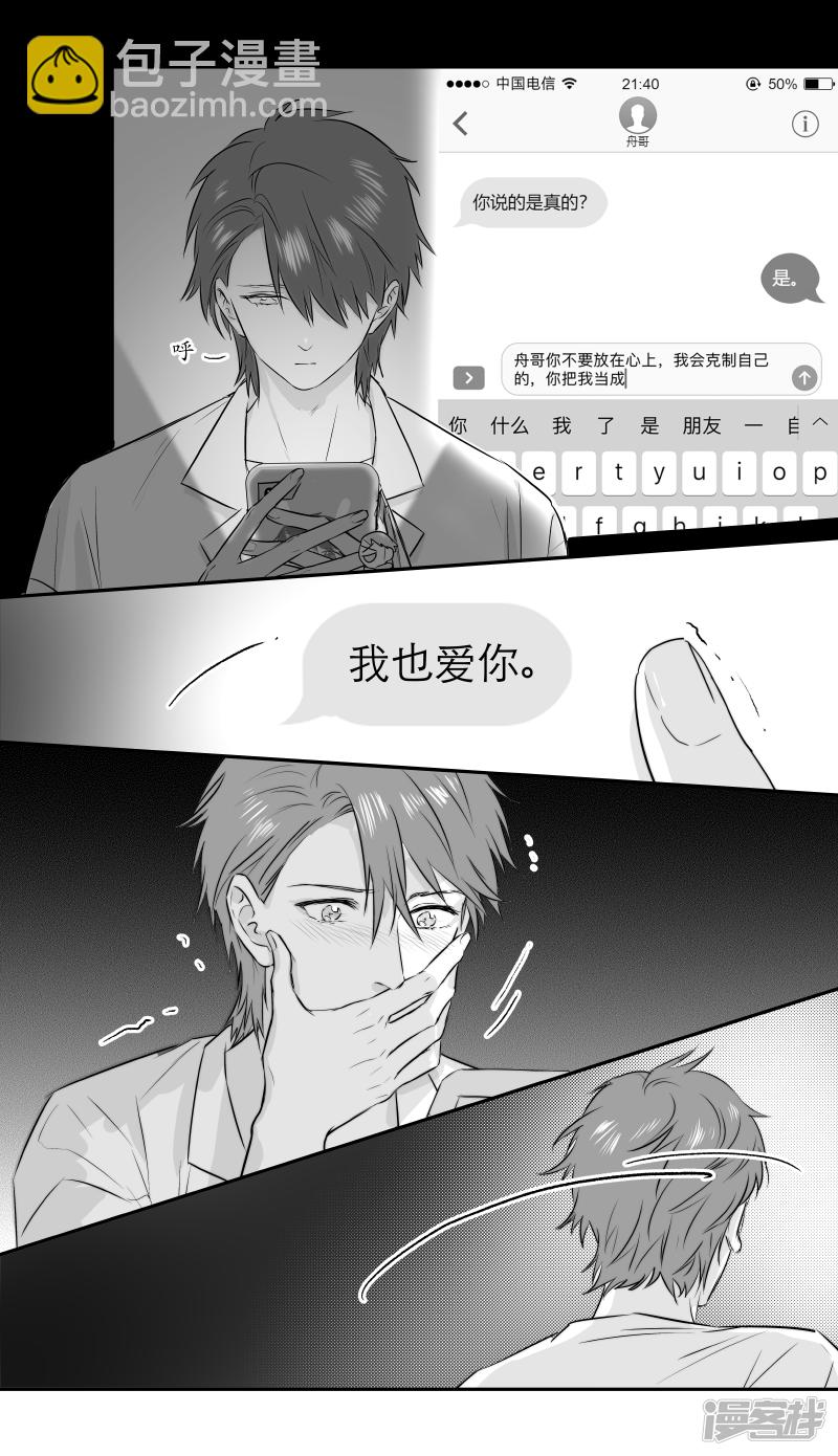 183 chap.28.5-第168话