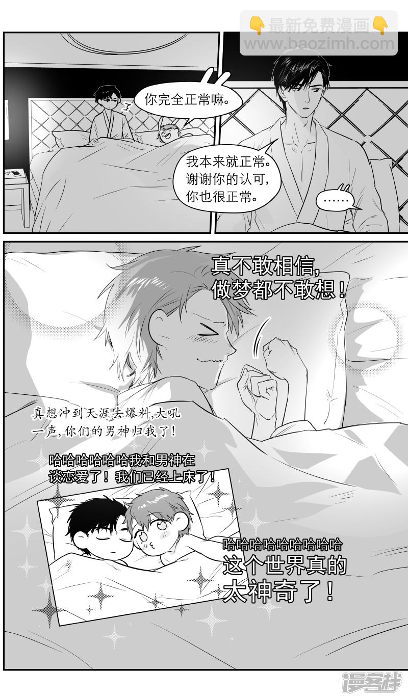 185 chap.29.1-第170话