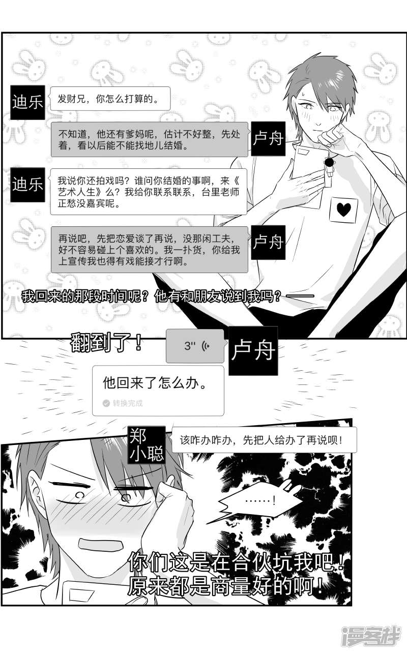 187 chap.29.3-第172话