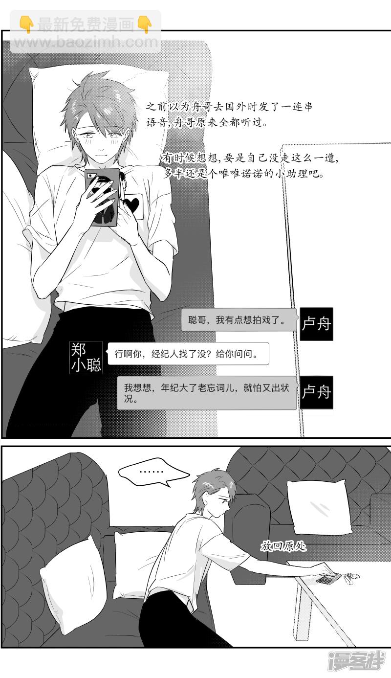 187 chap.29.3-第172话