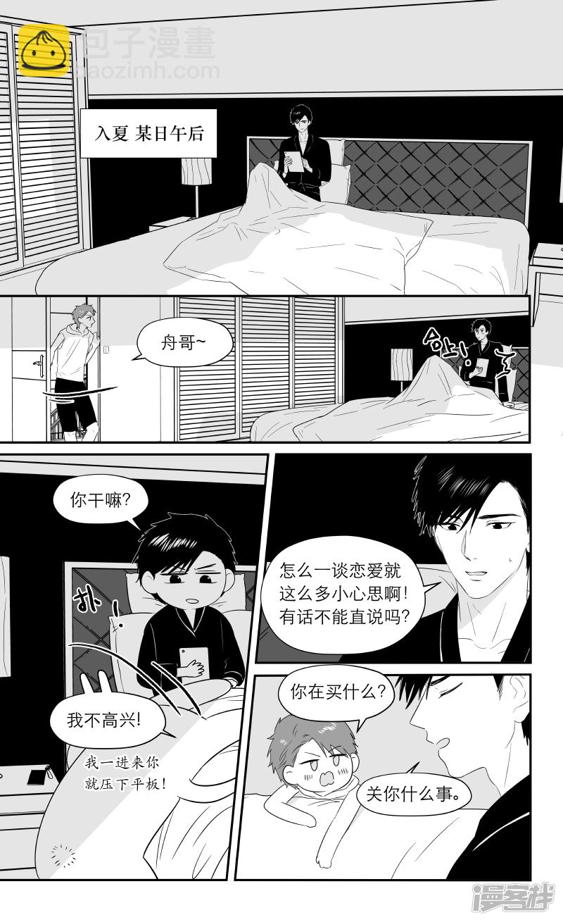 187 chap.29.3-第172话