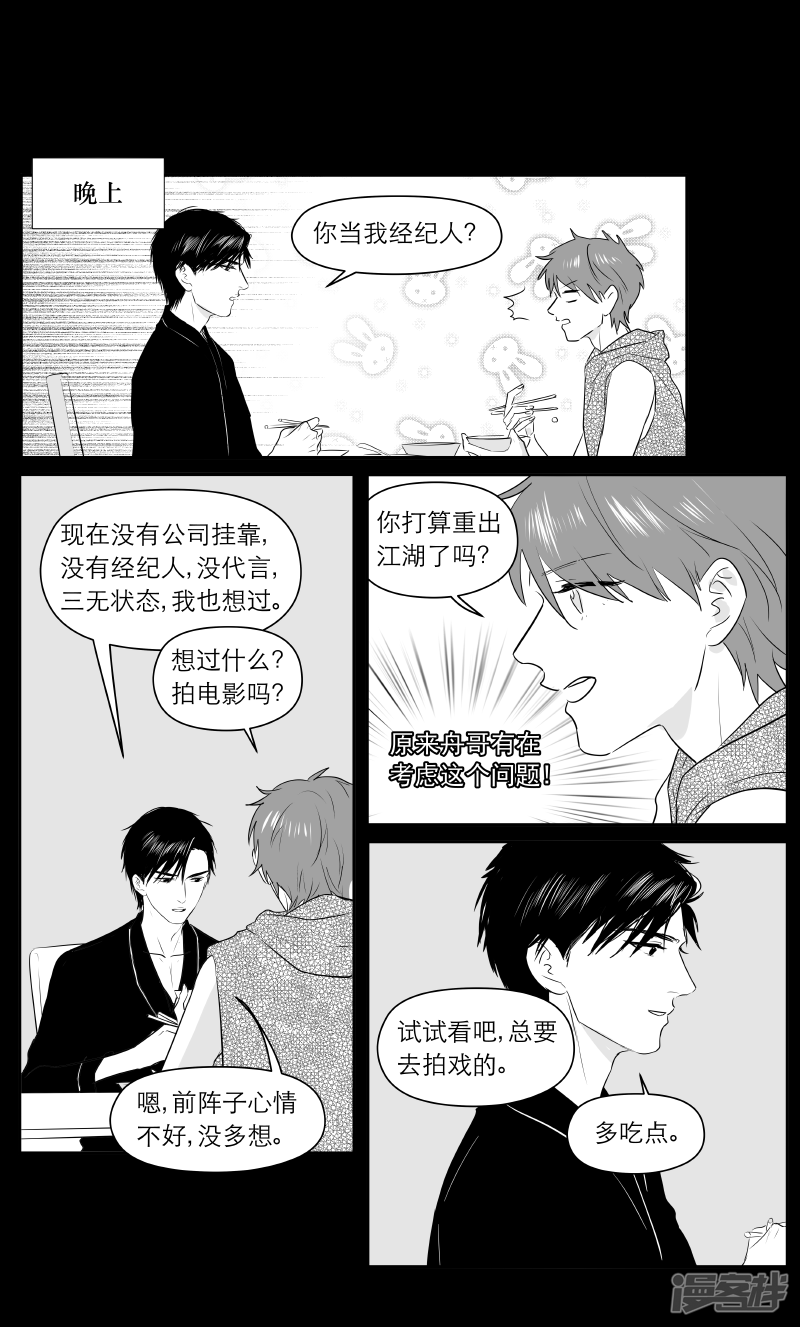 188 chap.29.5-第174话