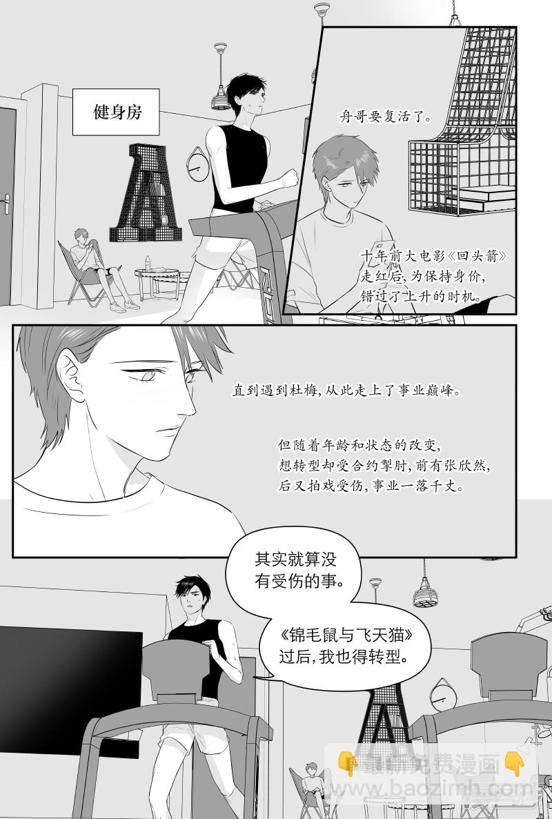 188 chap.29.5-第174话