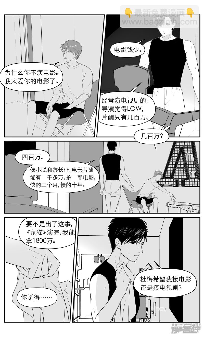 188 chap.29.5-第174话
