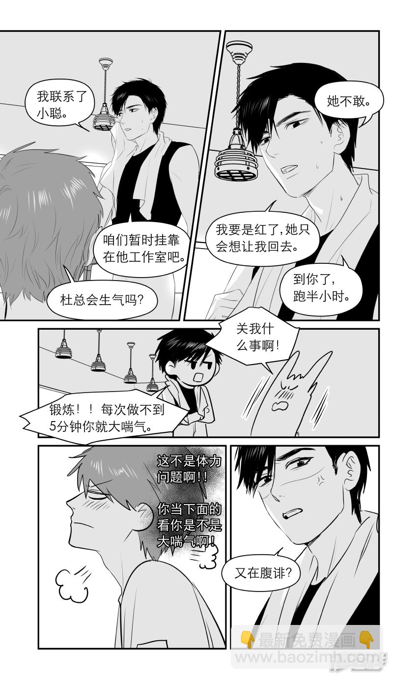 188 chap.29.5-第174话