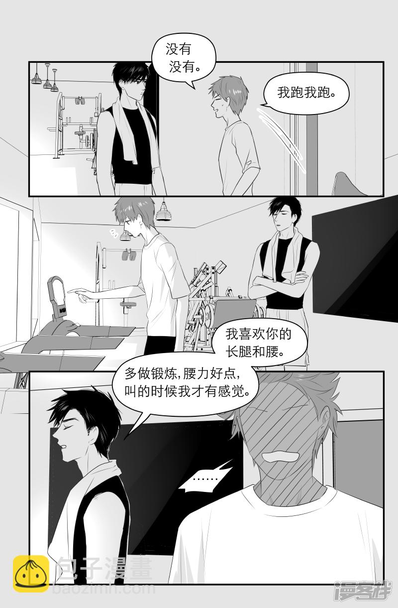 188 chap.29.5-第174话