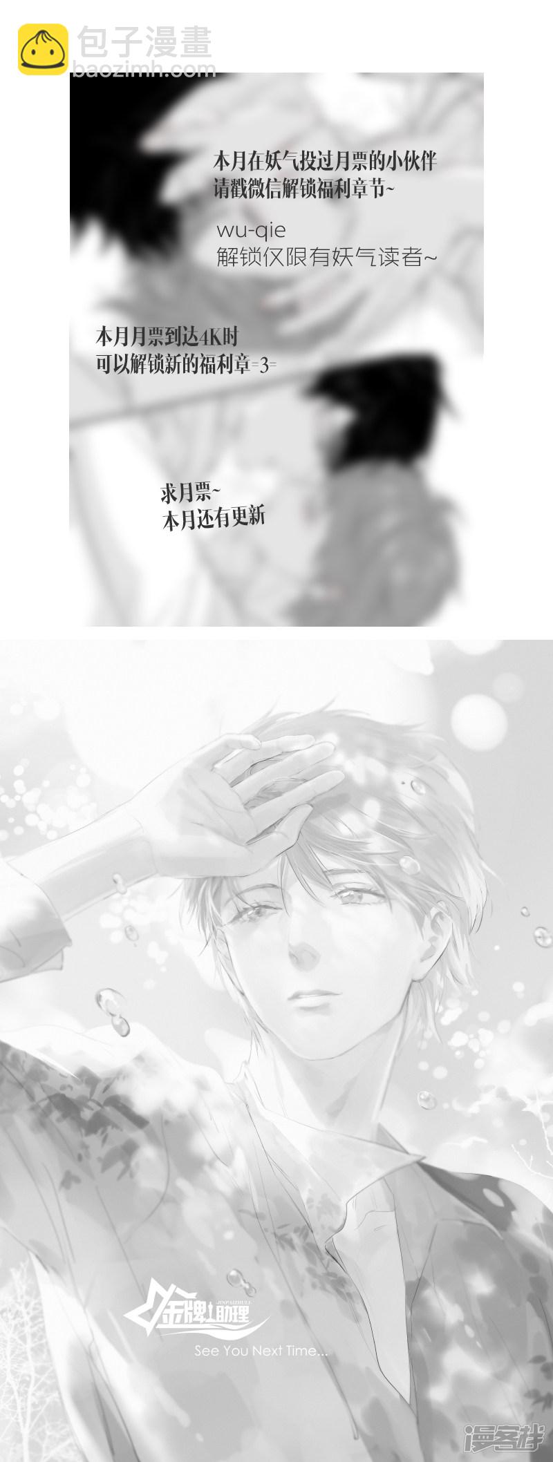 188 chap.29.5-第174话
