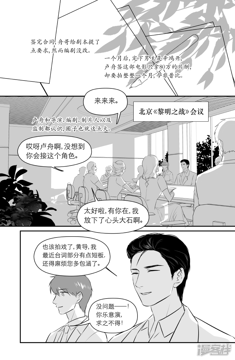 190 chap.30.2-第176话