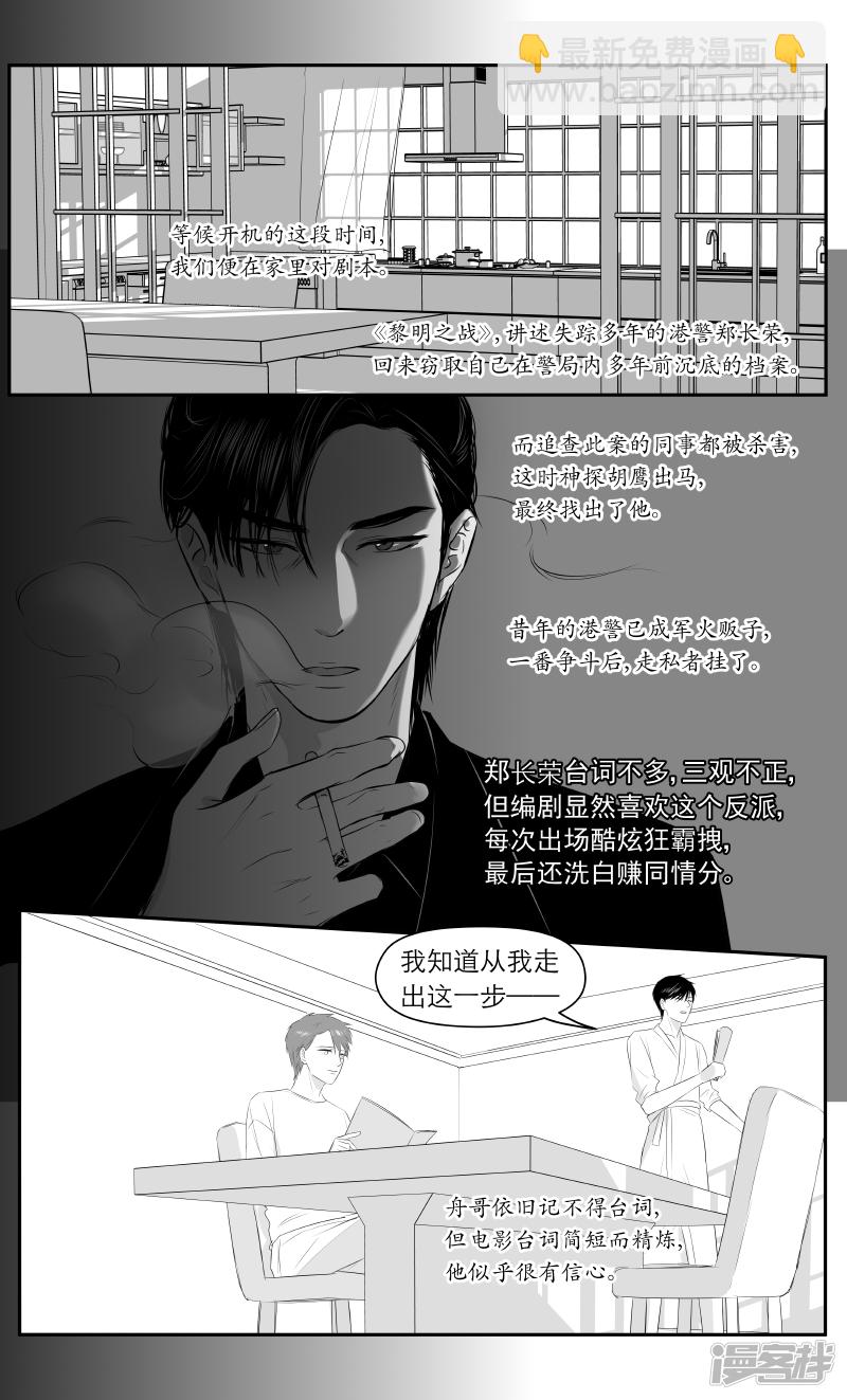 190 chap.30.2-第176话