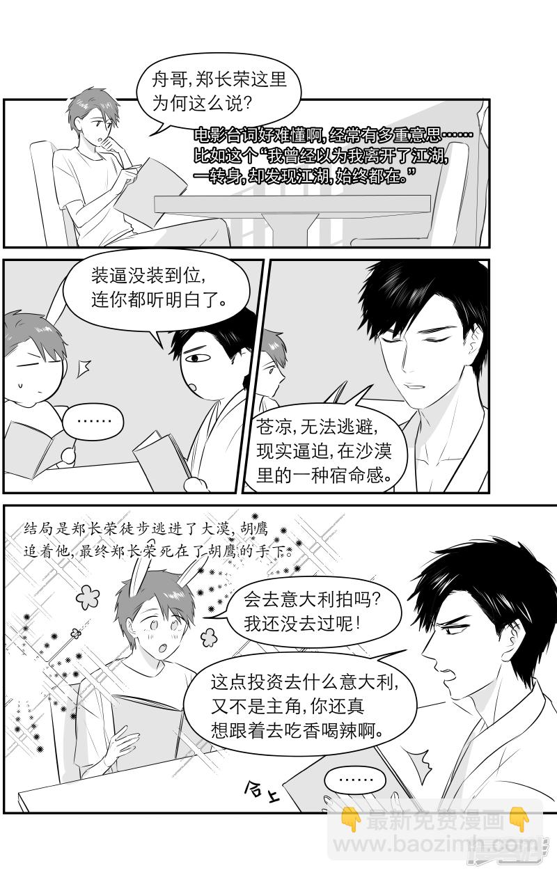 190 chap.30.2-第176话