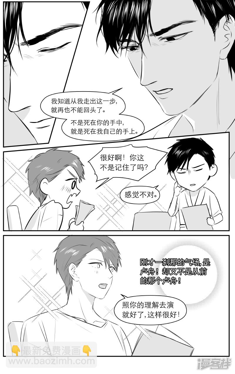 190 chap.30.2-第176话