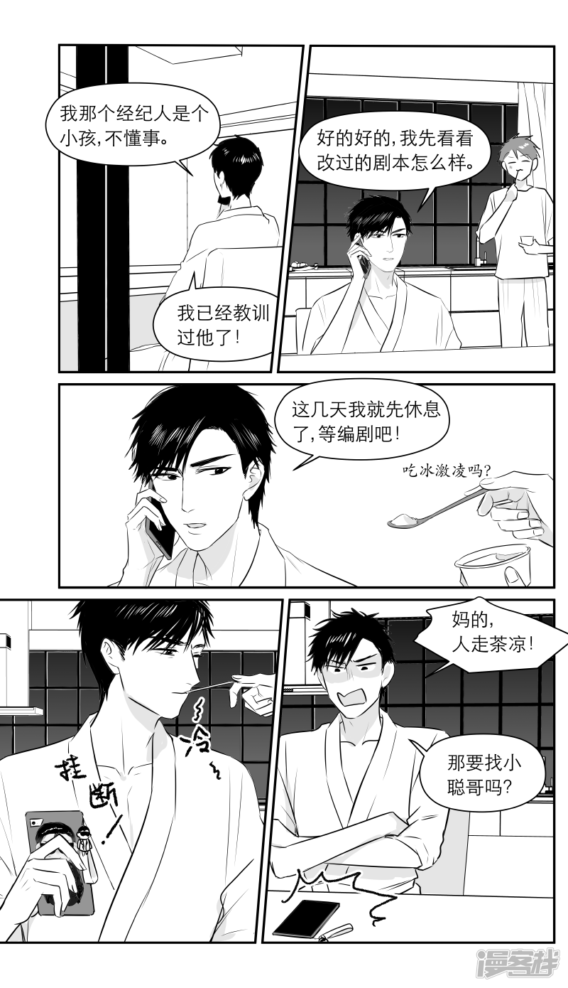 193 chap.30.4-第178话