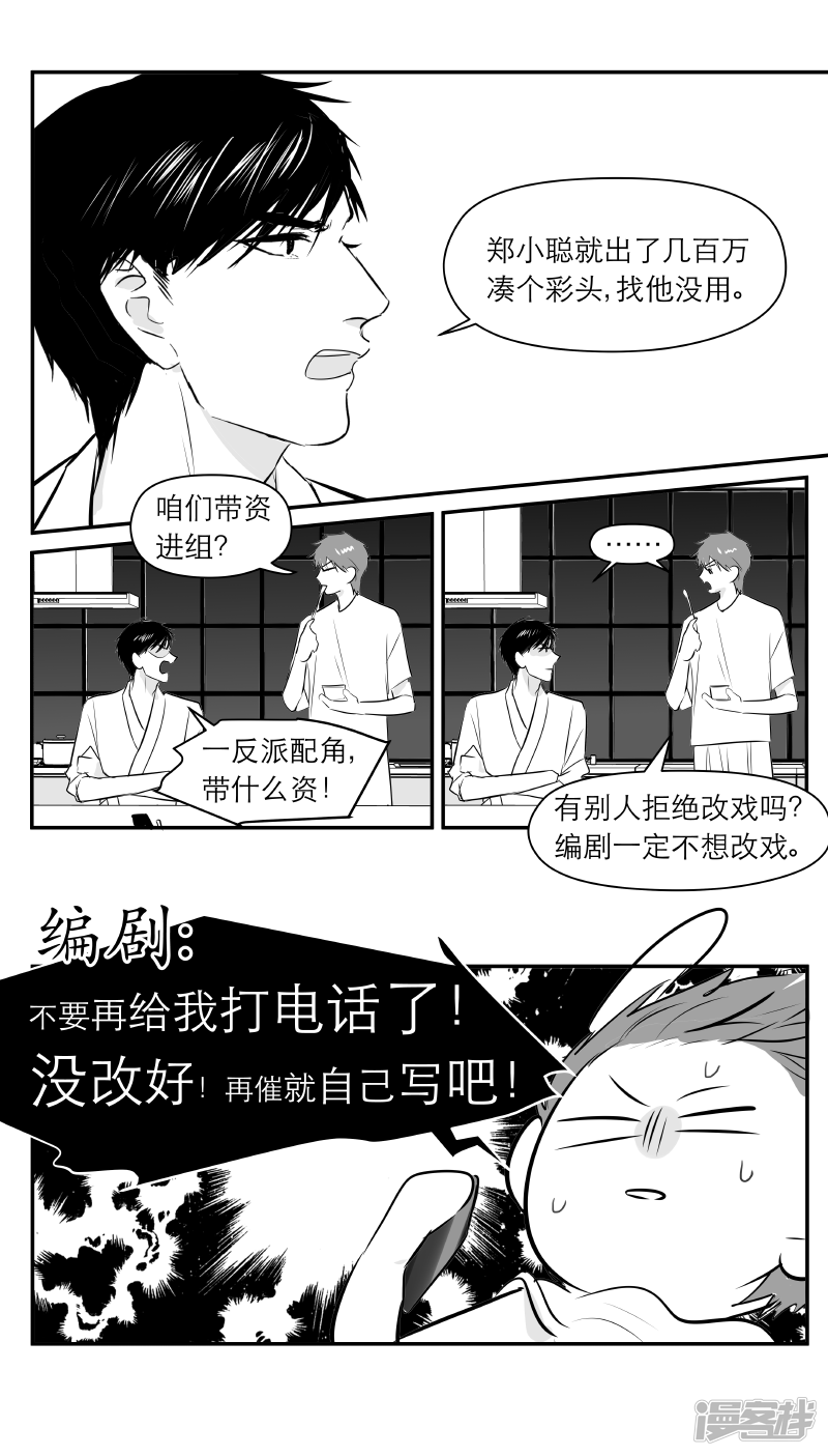 193 chap.30.4-第178话