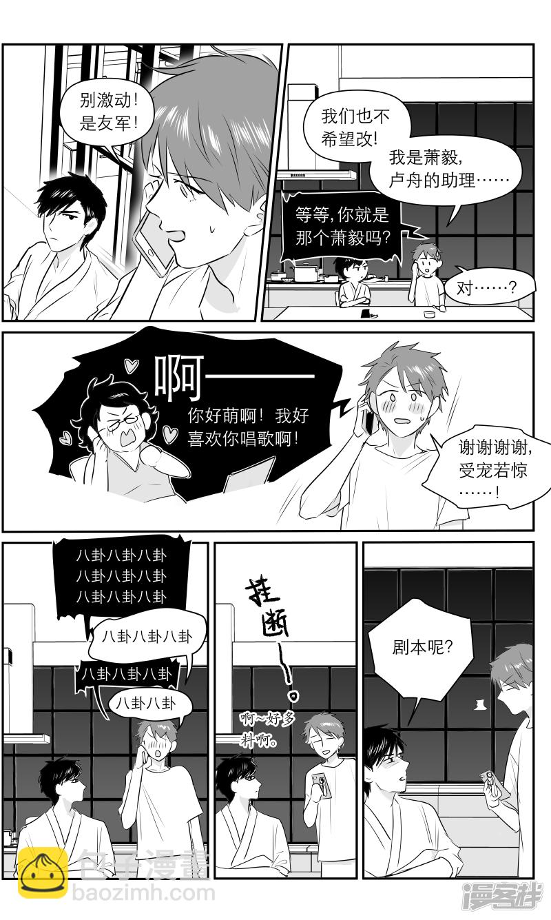 193 chap.30.4-第178话