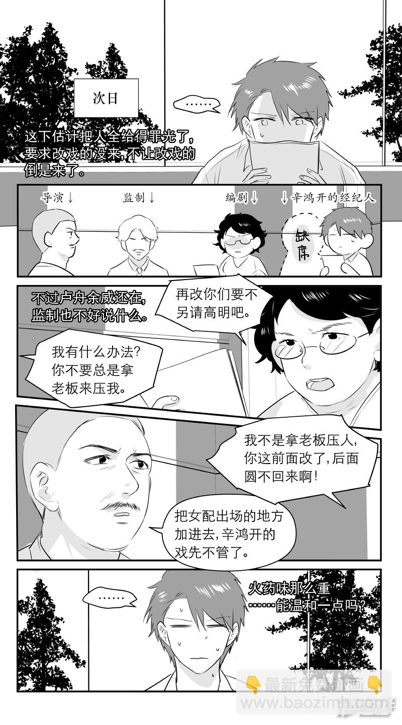 193 chap.30.4-第178话