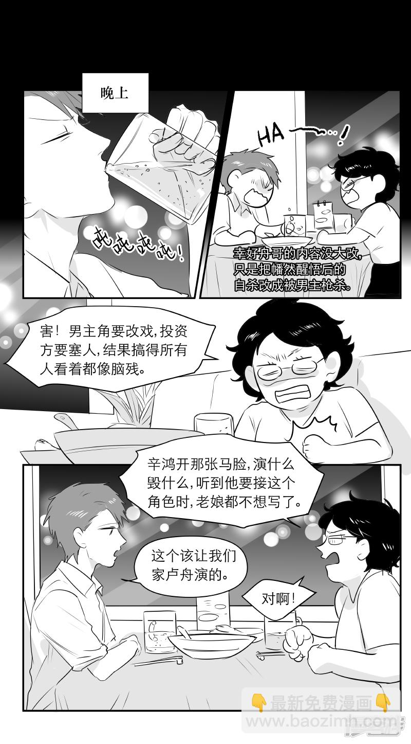 193 chap.30.4-第178话