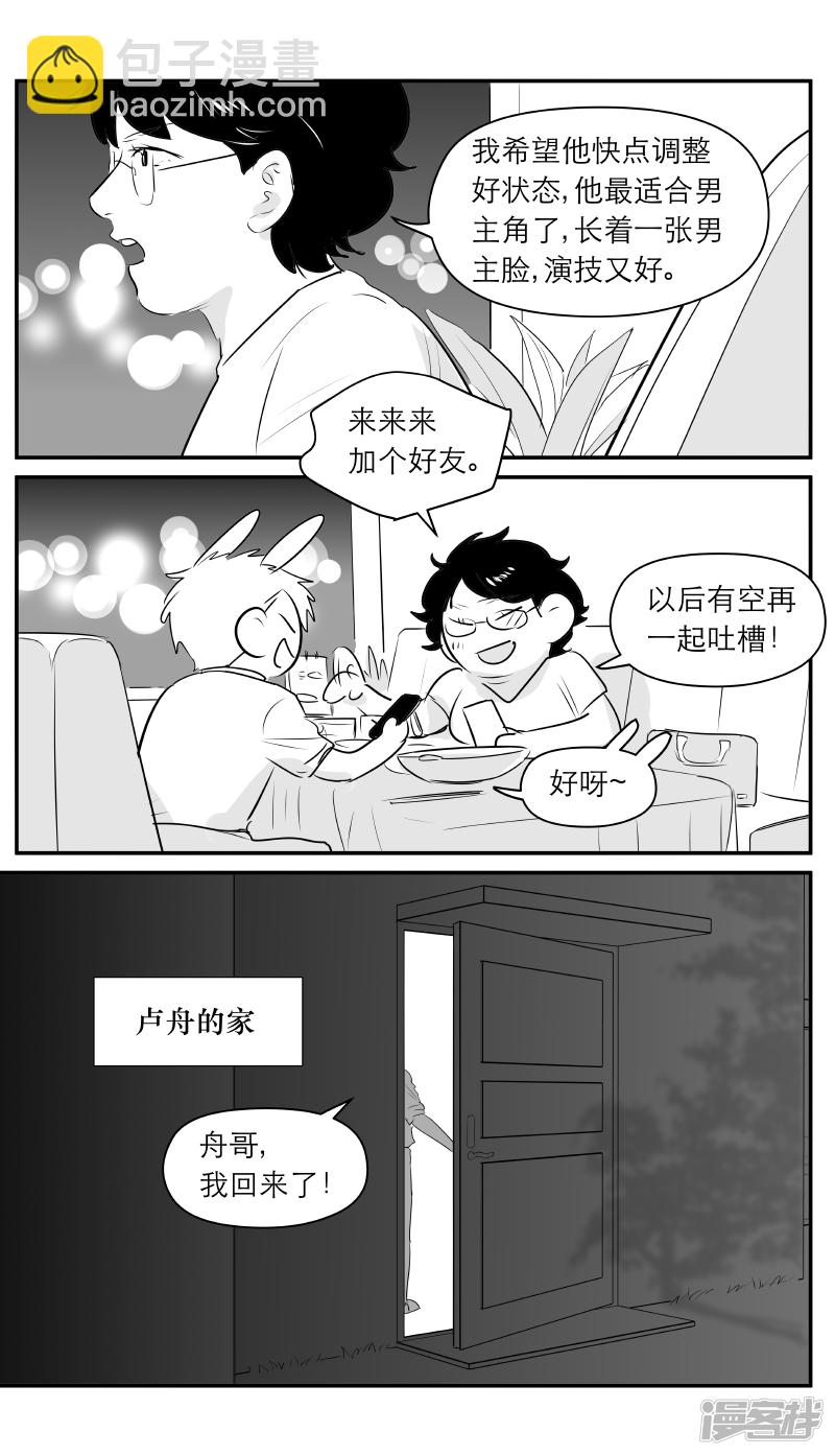 193 chap.30.4-第178话