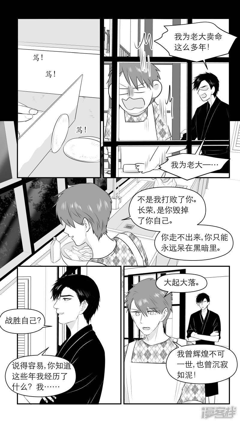 195 chap.30.6-第180话