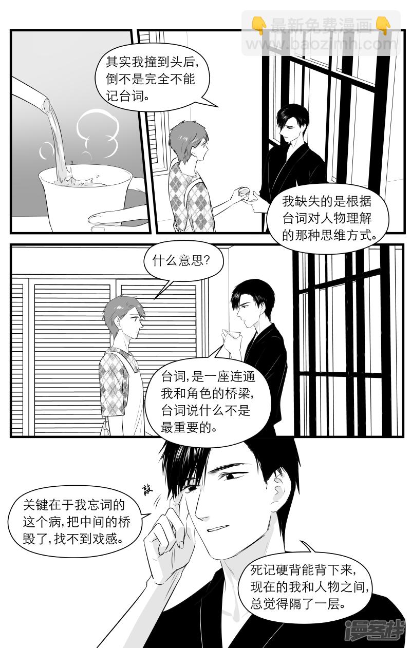 195 chap.30.6-第180话