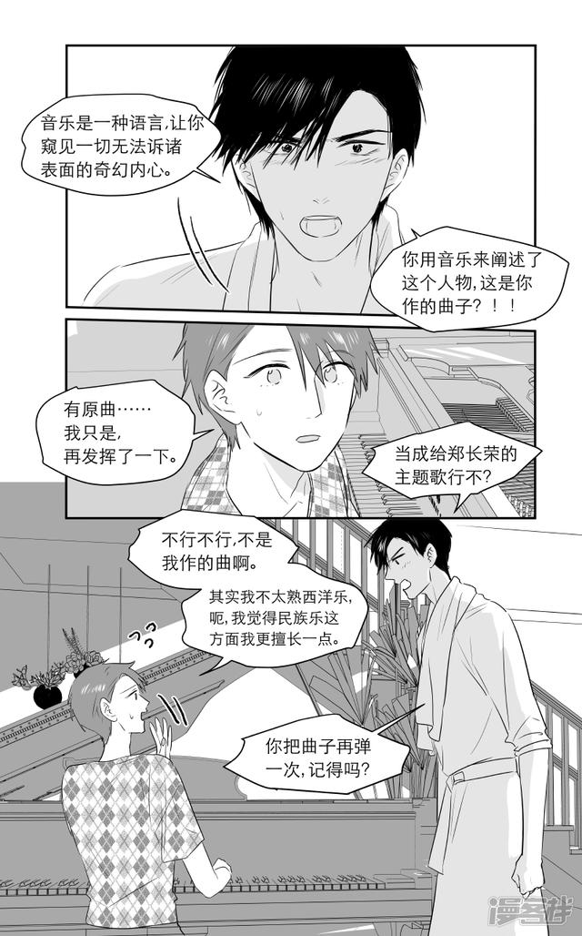 197 chap.31.1-第182话