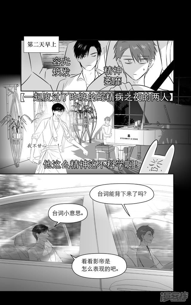 197 chap.31.1-第182话