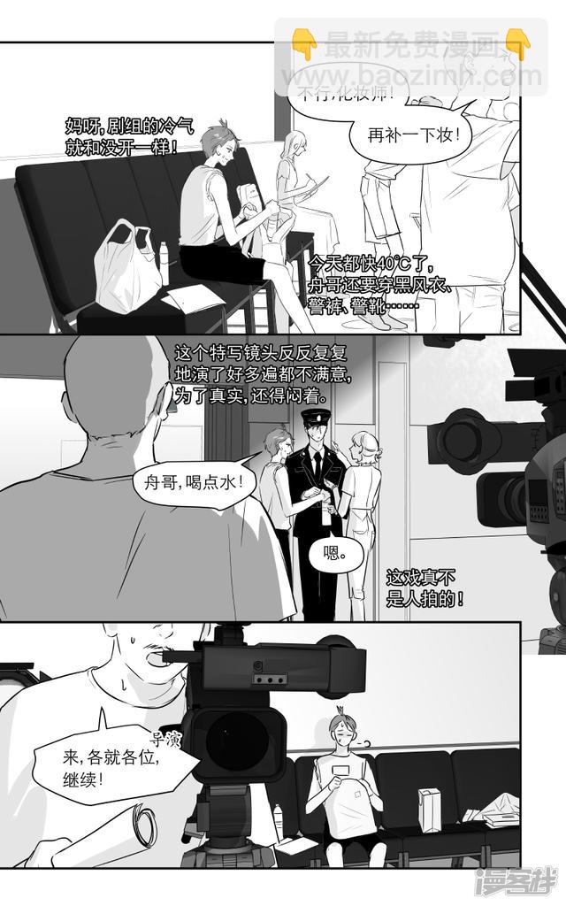 197 chap.31.1-第182话