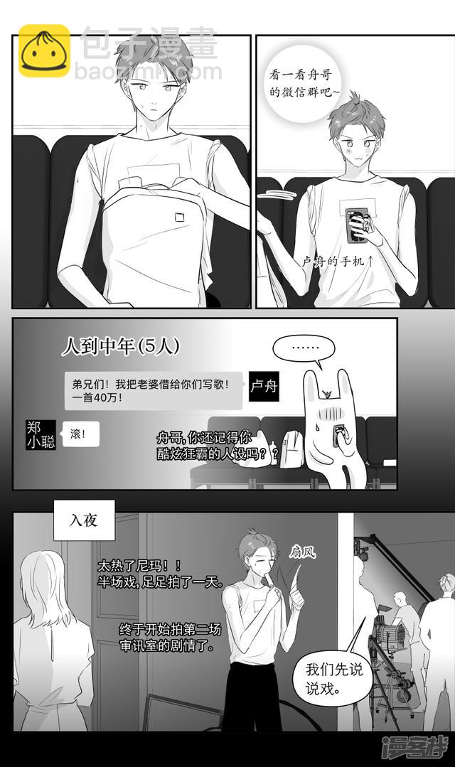 197 chap.31.1-第182话