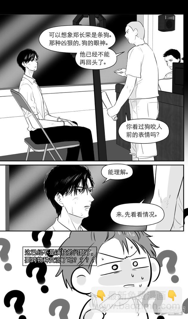197 chap.31.1-第182话