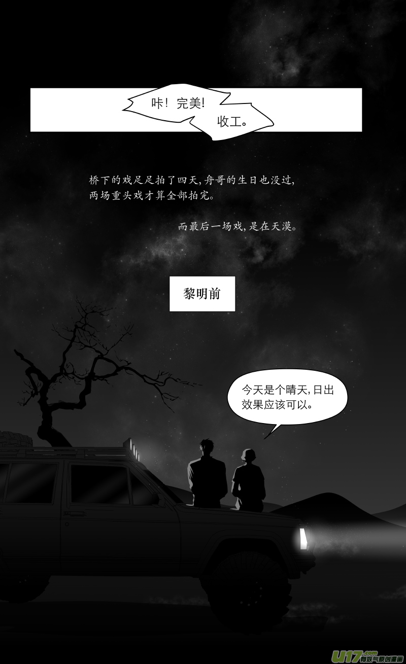 203 chap.31.7-第188话